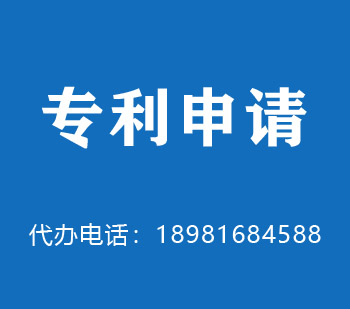 眉山市专利申请