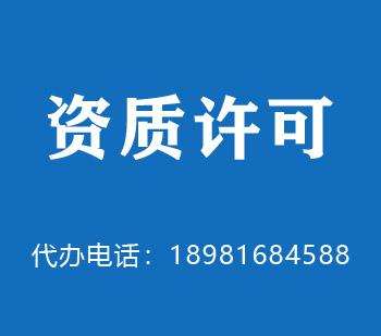 眉山市建筑资质